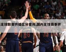 切尔西惨败,布伦特福德,吕迪格进球,世界杯下注,2026世界杯,投注技巧,赔率分析,竞彩推荐