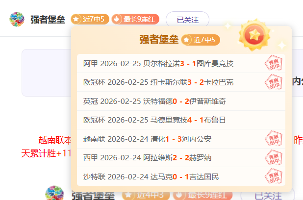 伊朗,点球惜败日,日本挺进世,世界杯下注,2026世界杯,投注技巧,赔率分析,竞彩推荐