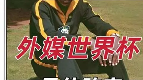 18岁羽坛新星林丹风格崛起，三冠在手，全球焦点！