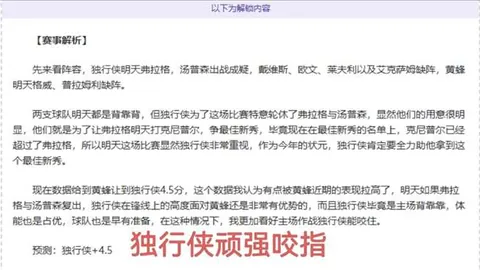 “巅峰争霸！釜山宙斯盾对昌原猎隼：韩篮甲焦点战赔率预测，谁将登顶巅峰？”